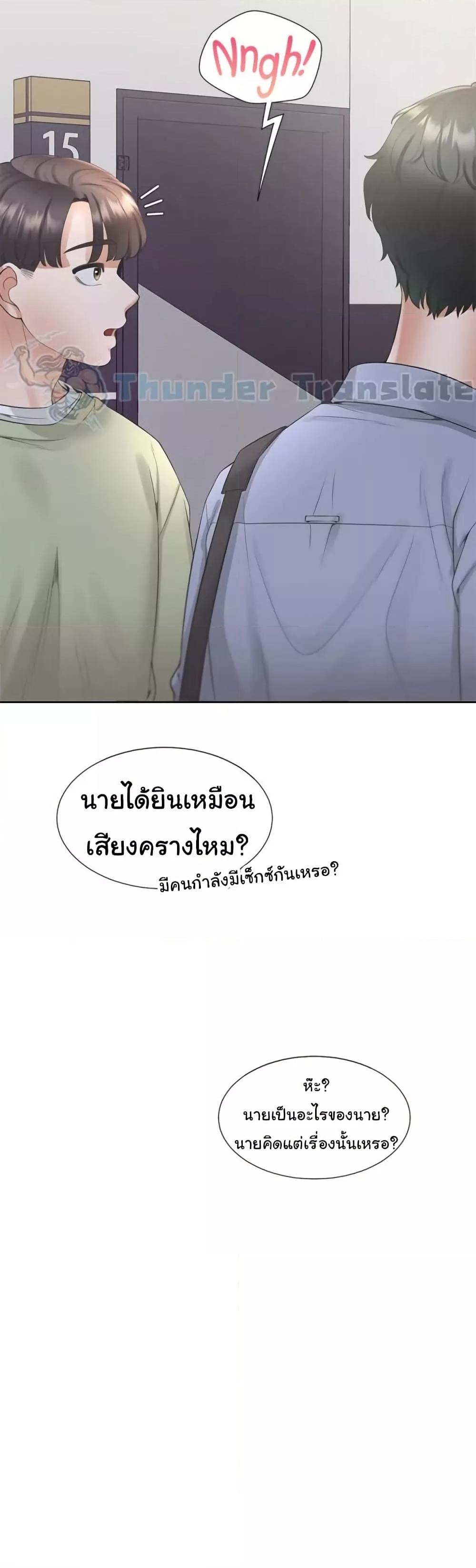 Bunk Beds - หน้า 40