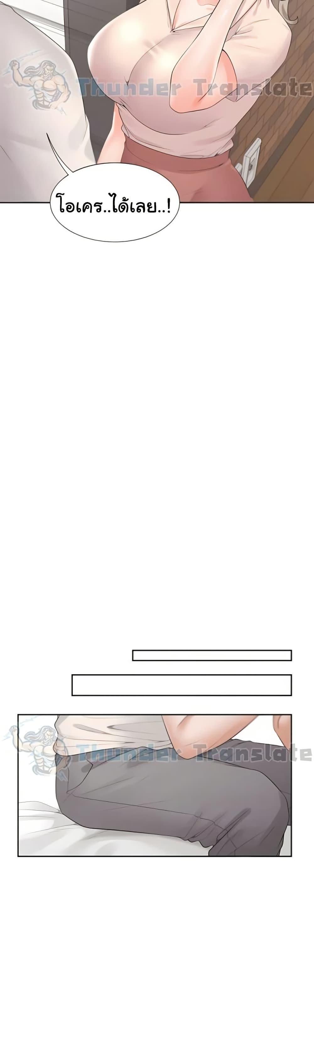 Bunk Beds - หน้า 33
