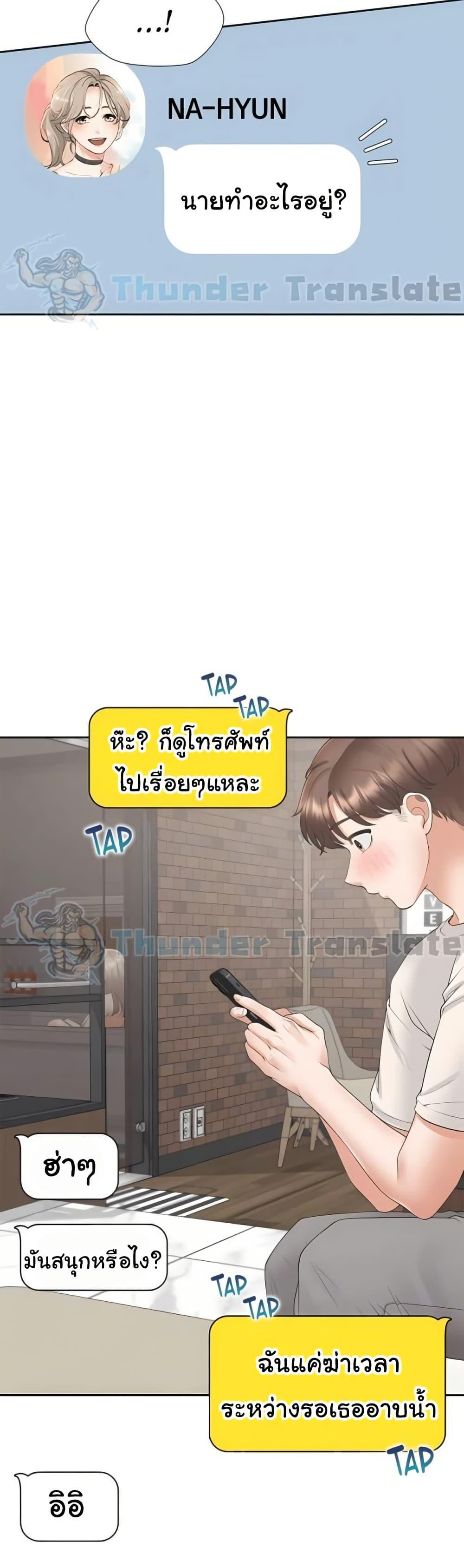 Bunk Beds - หน้า 37