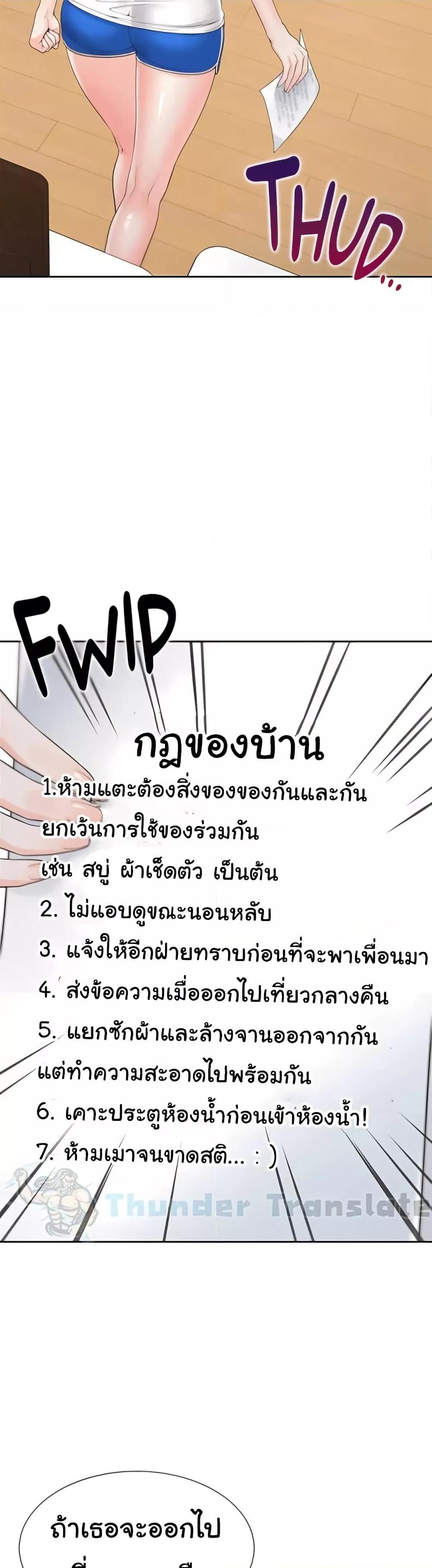Bunk Beds - หน้า 19