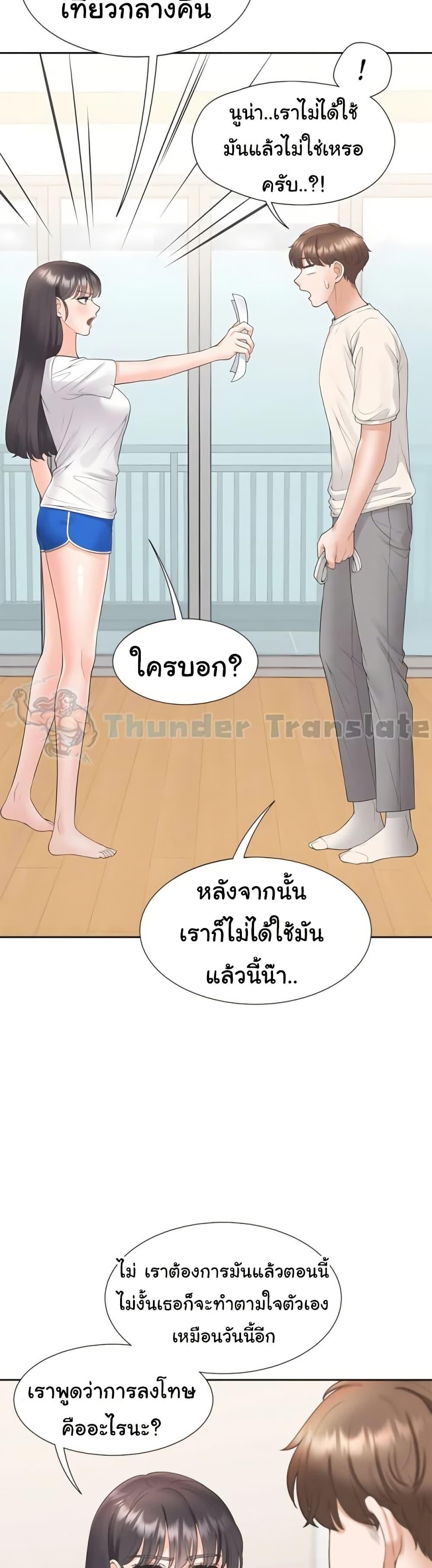 Bunk Beds - หน้า 20