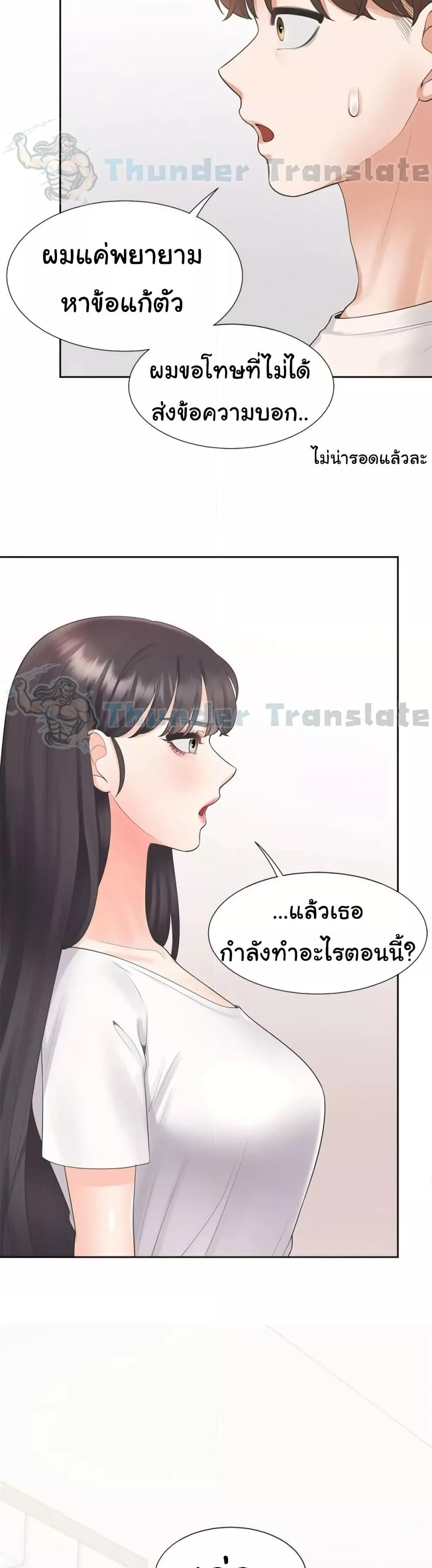 Bunk Beds - หน้า 23