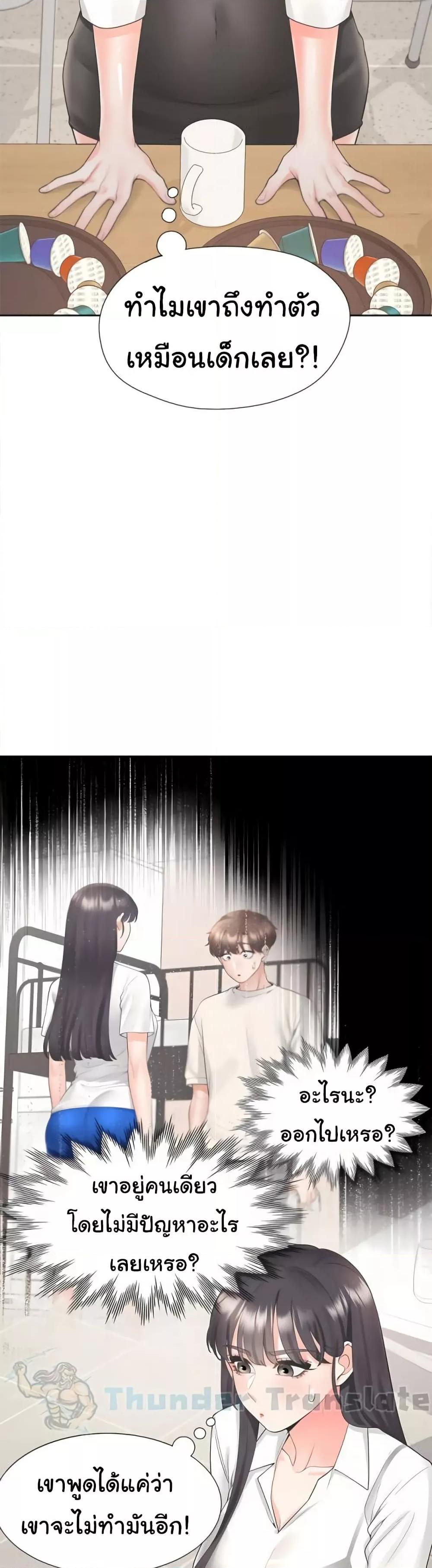 Bunk Beds - หน้า 29