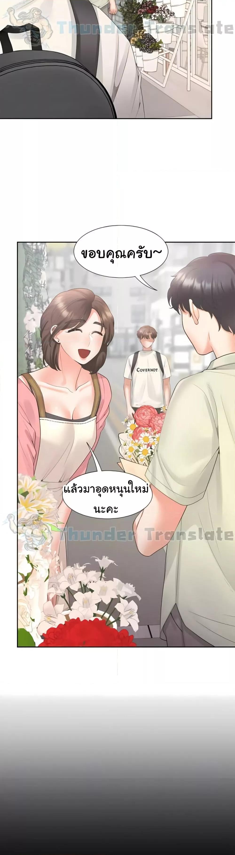 Bunk Beds - หน้า 35