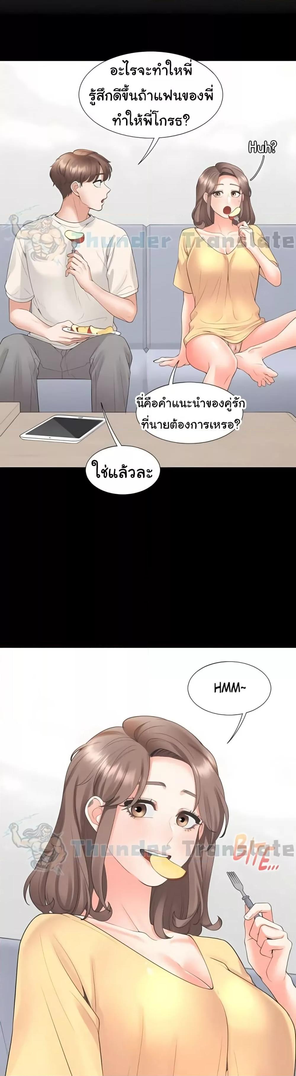 Bunk Beds - หน้า 36