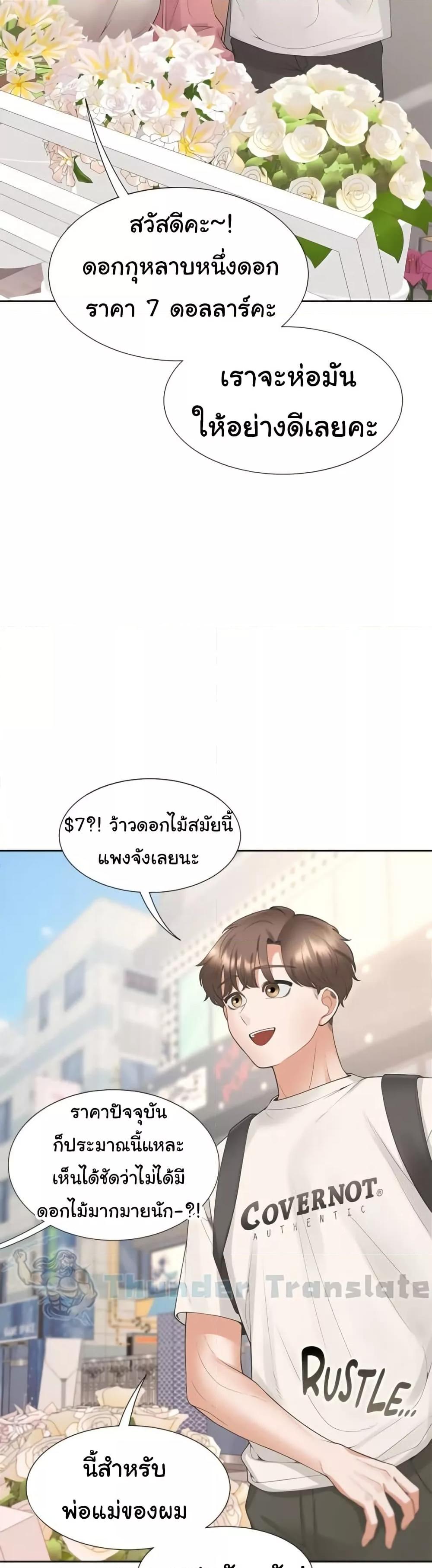 Bunk Beds - หน้า 38