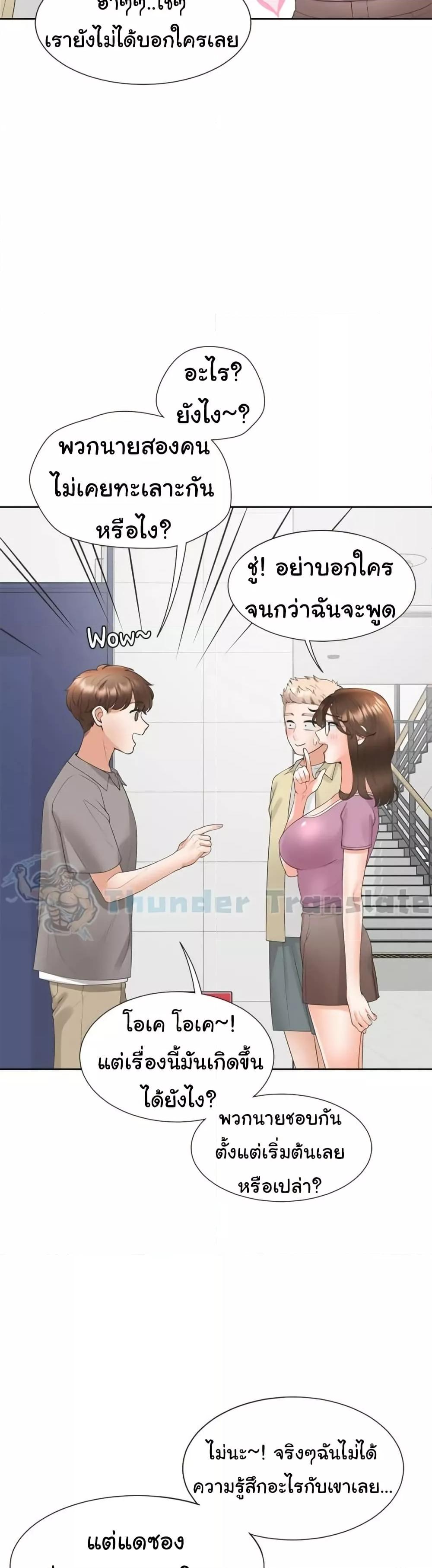 Bunk Beds - หน้า 46