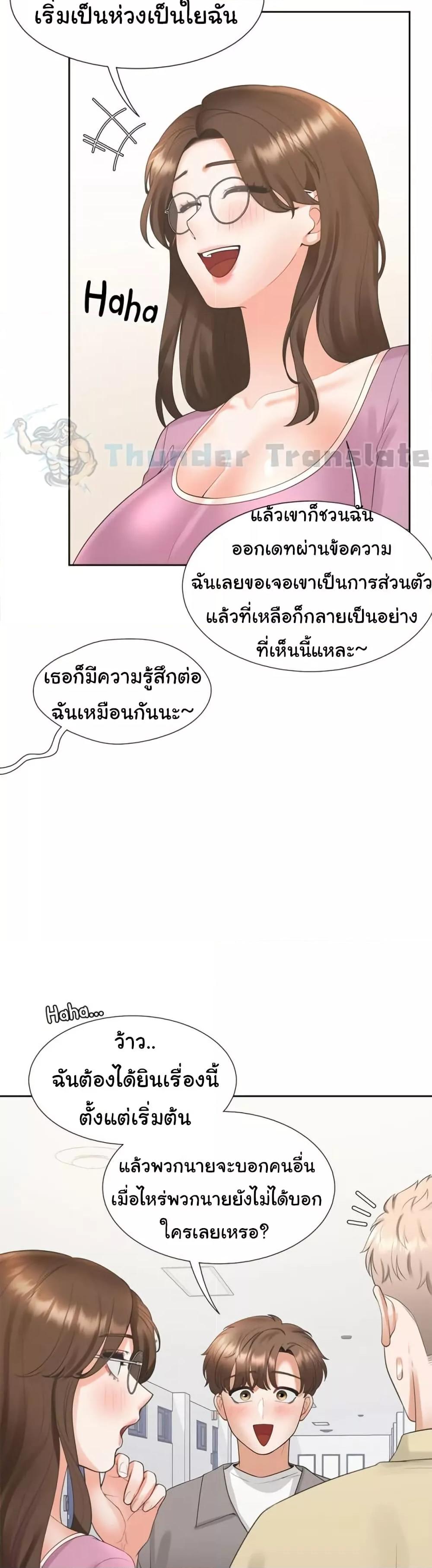 Bunk Beds - หน้า 47