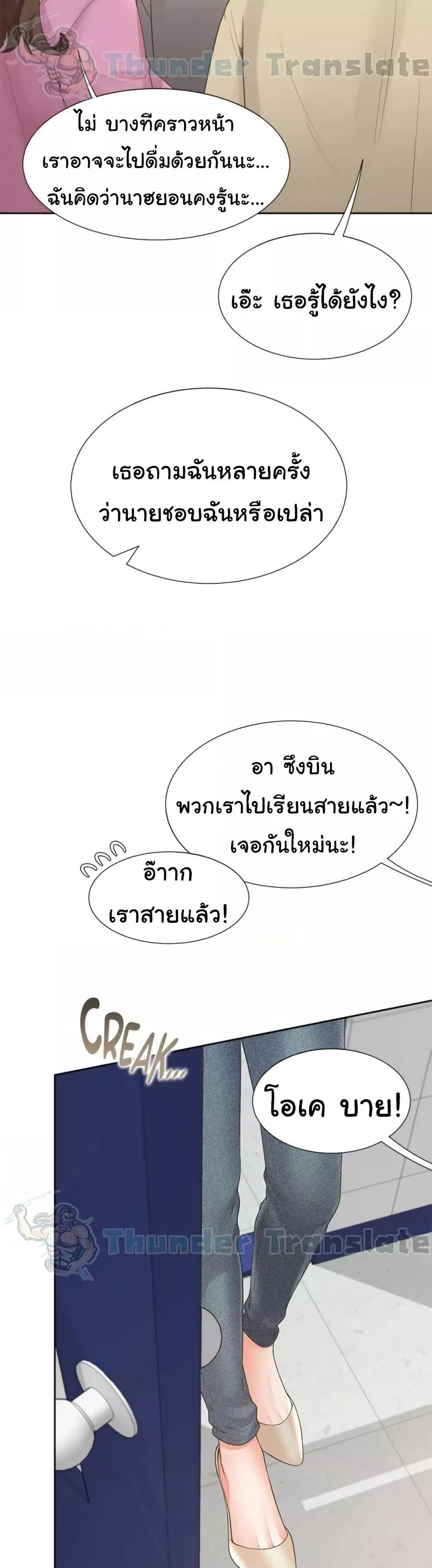 Bunk Beds - หน้า 48