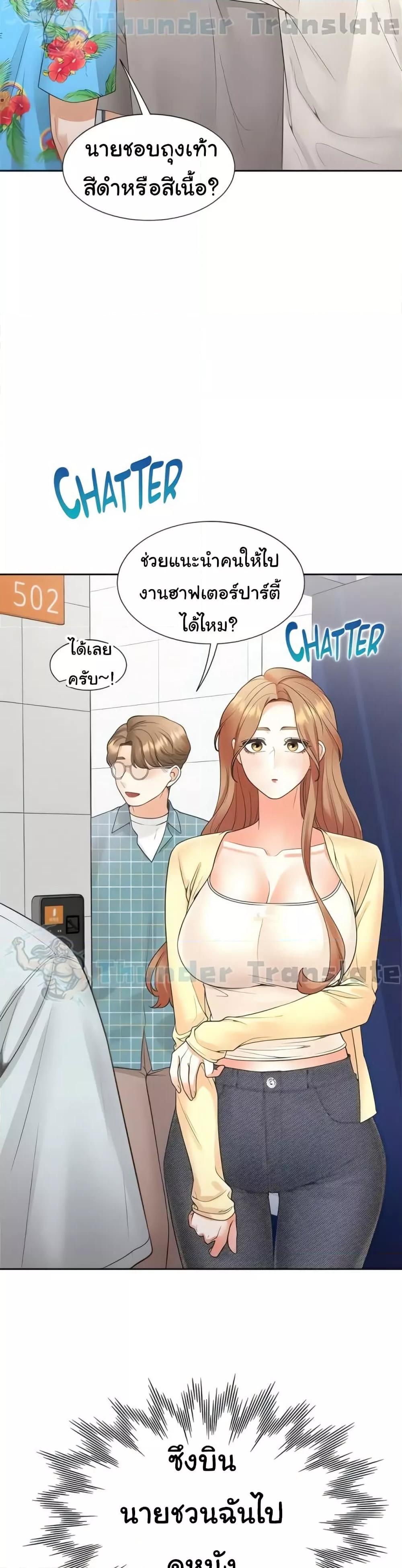 Bunk Beds - หน้า 22