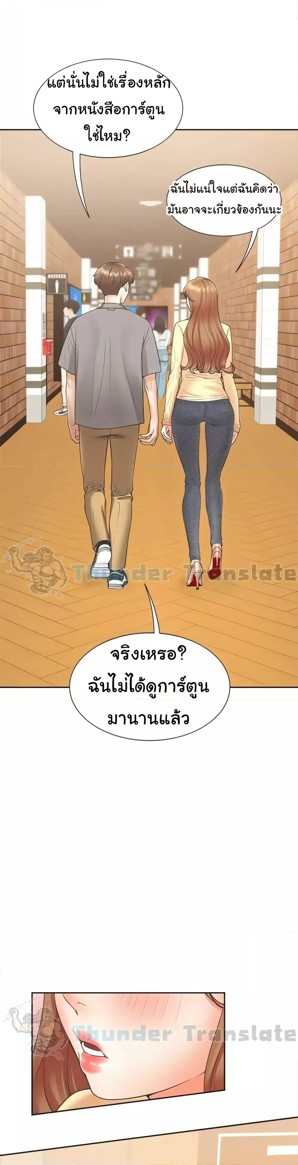 Bunk Beds - หน้า 39
