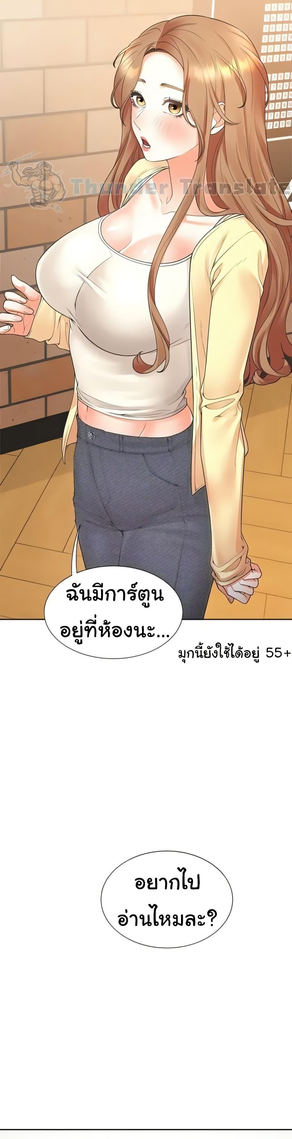 Bunk Beds - หน้า 40