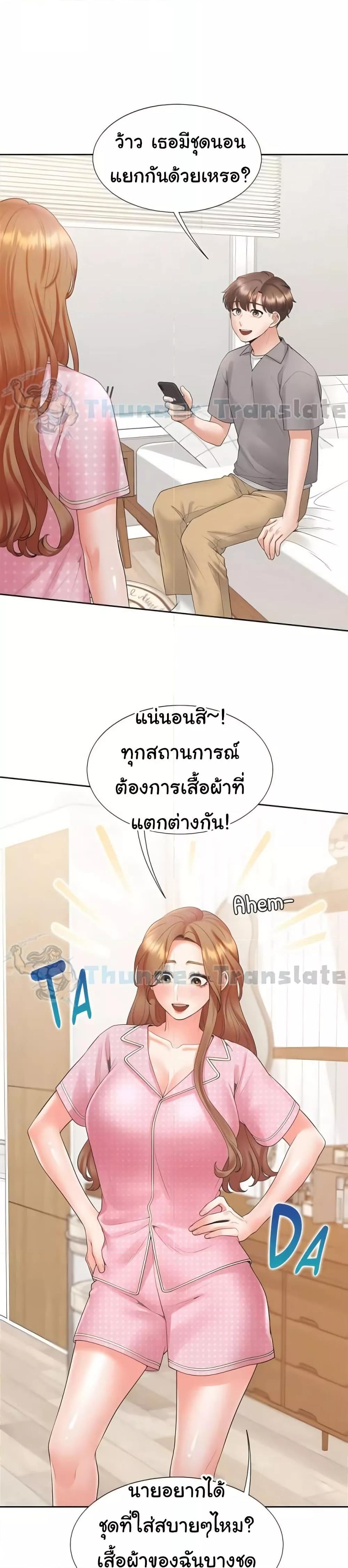 Bunk Beds - หน้า 12
