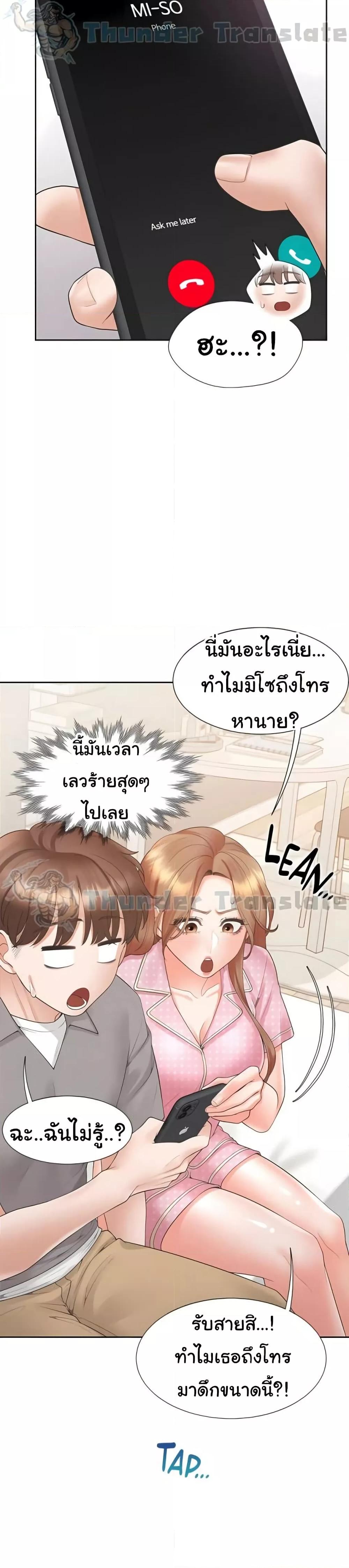 Bunk Beds - หน้า 14