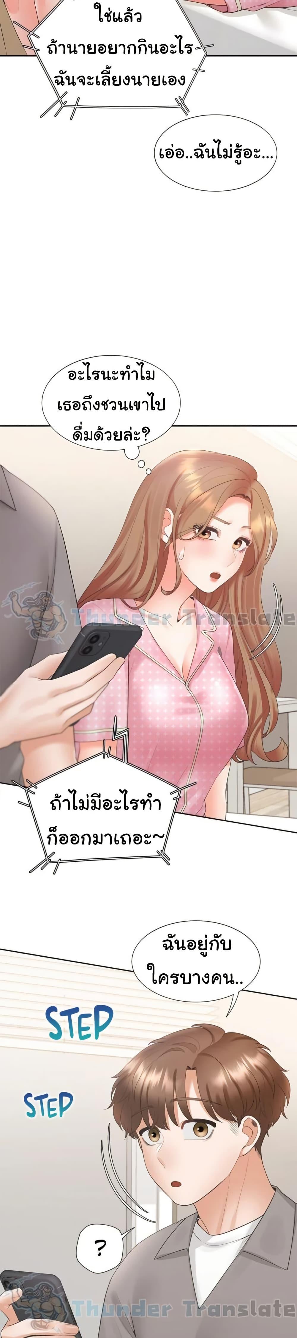 Bunk Beds - หน้า 16