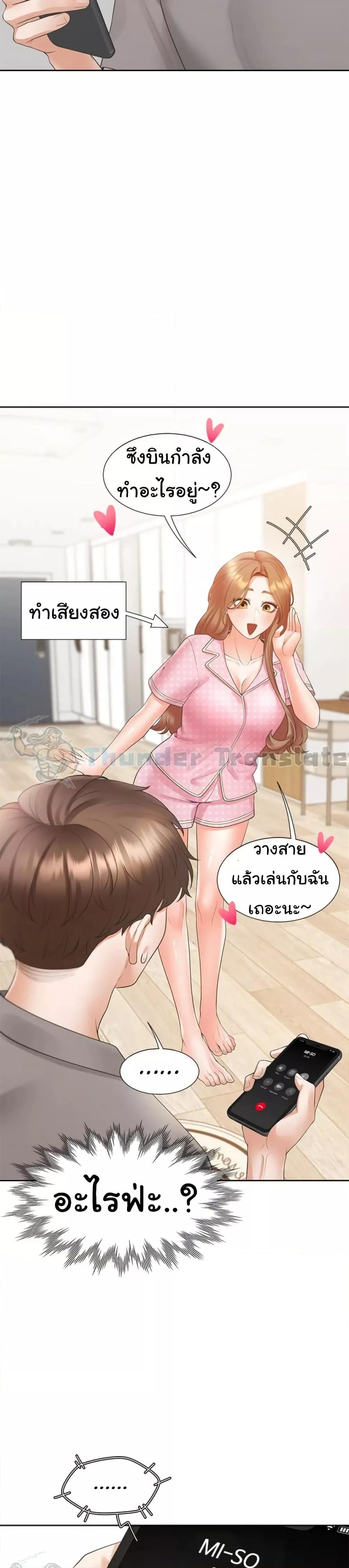 Bunk Beds - หน้า 17
