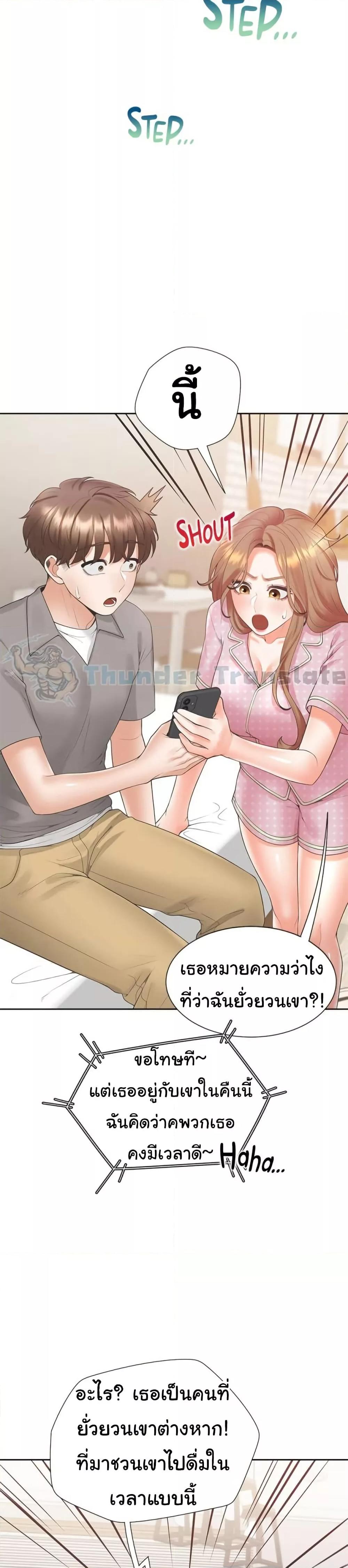 Bunk Beds - หน้า 19