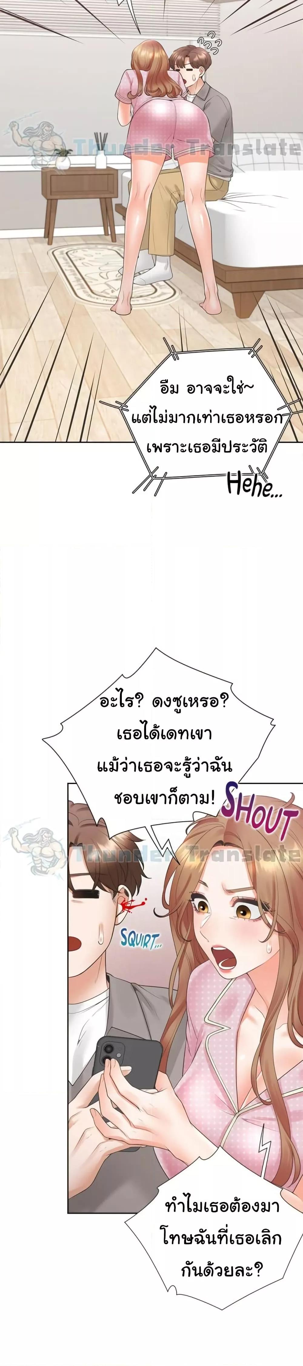 Bunk Beds - หน้า 20
