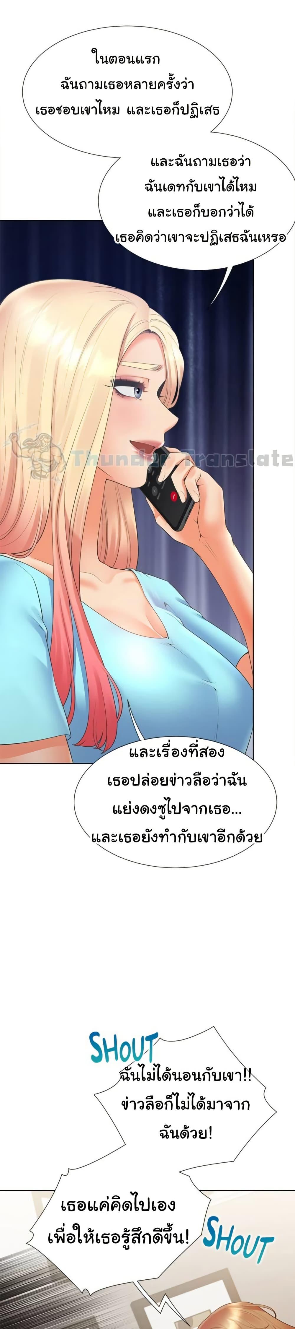 Bunk Beds - หน้า 21