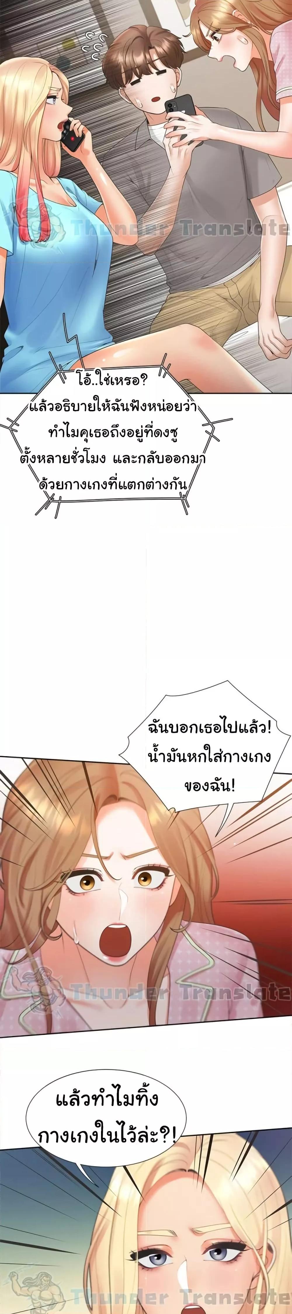 Bunk Beds - หน้า 22