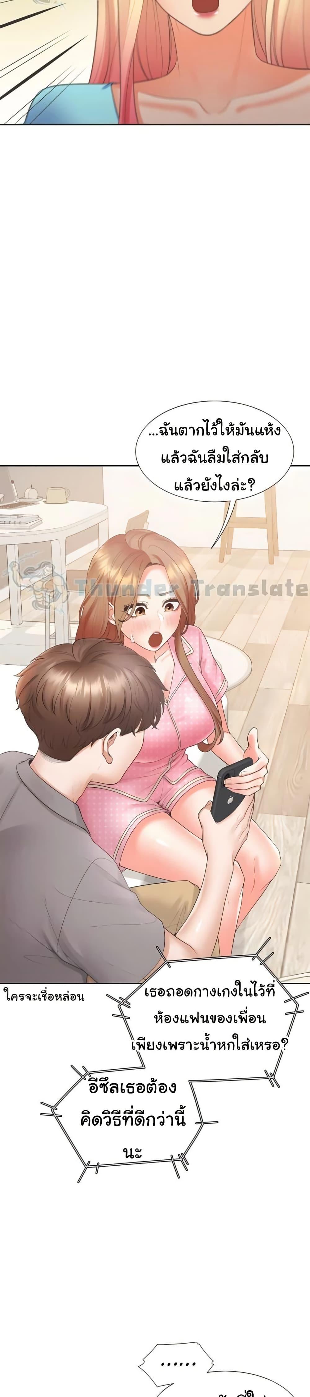 Bunk Beds - หน้า 23