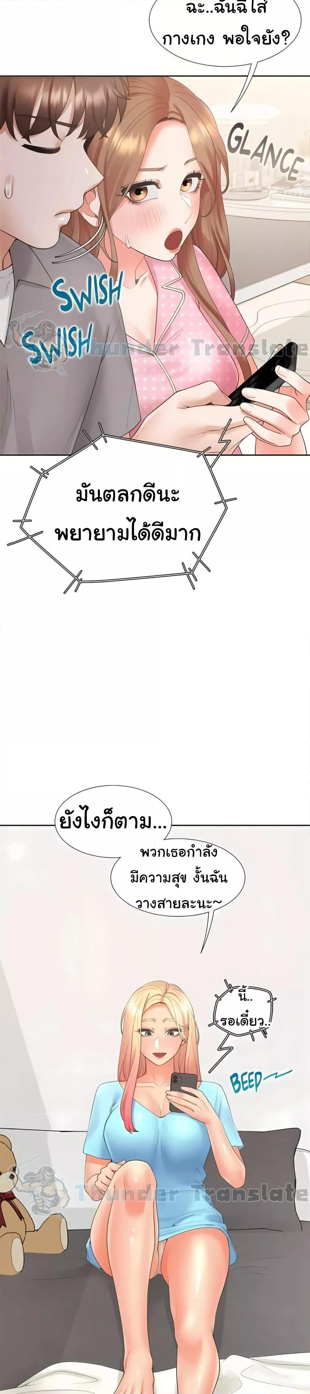 Bunk Beds - หน้า 24