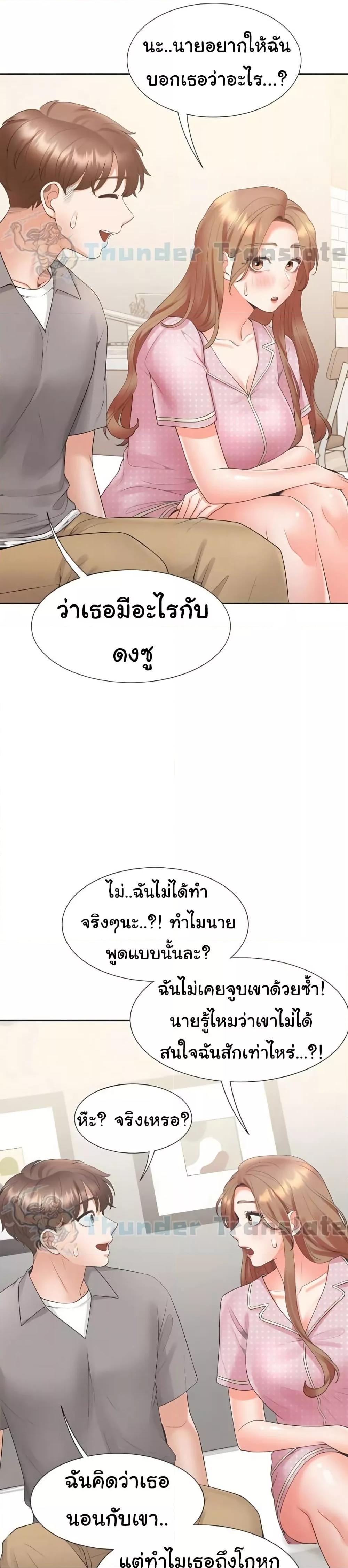 Bunk Beds - หน้า 29