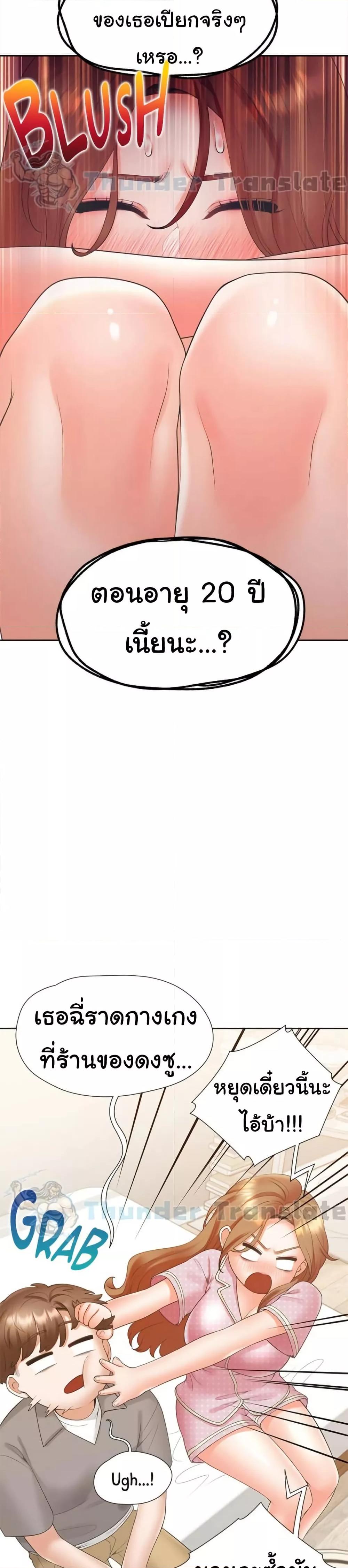 Bunk Beds - หน้า 32