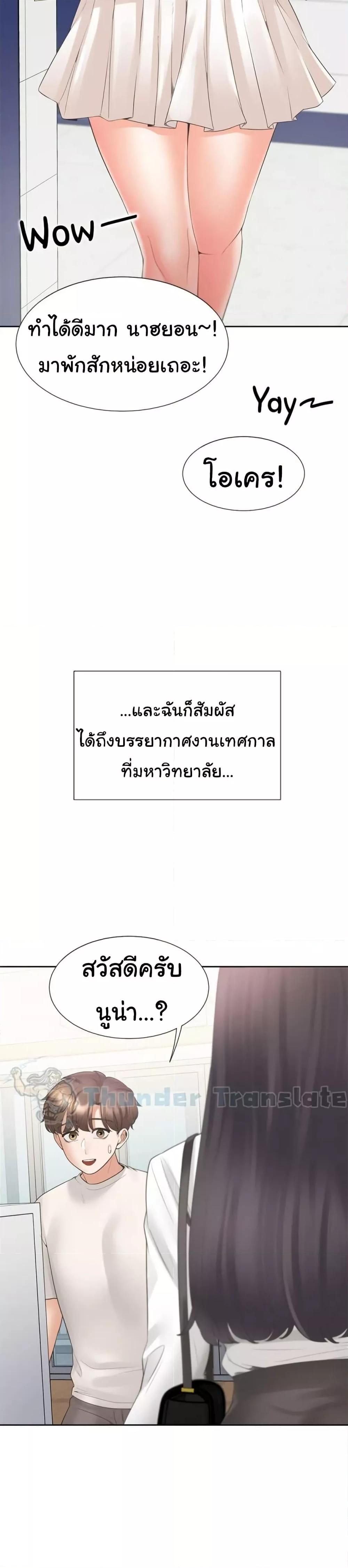 Bunk Beds - หน้า 37