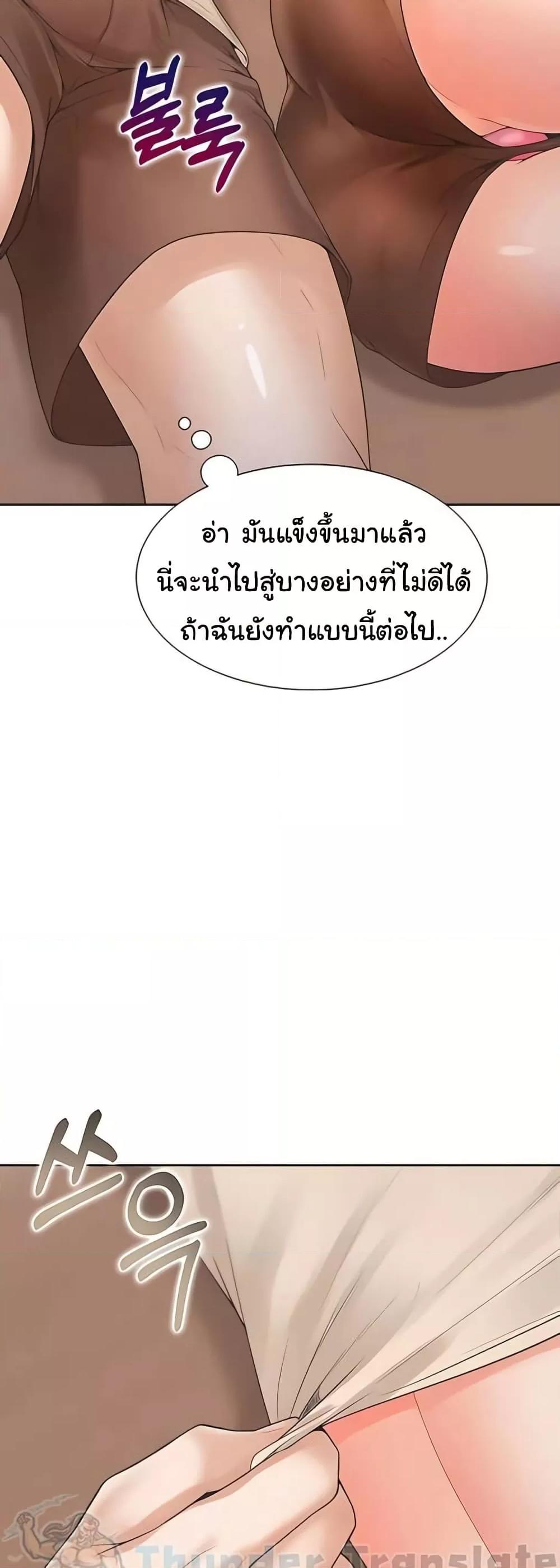 Bunk Beds - หน้า 22