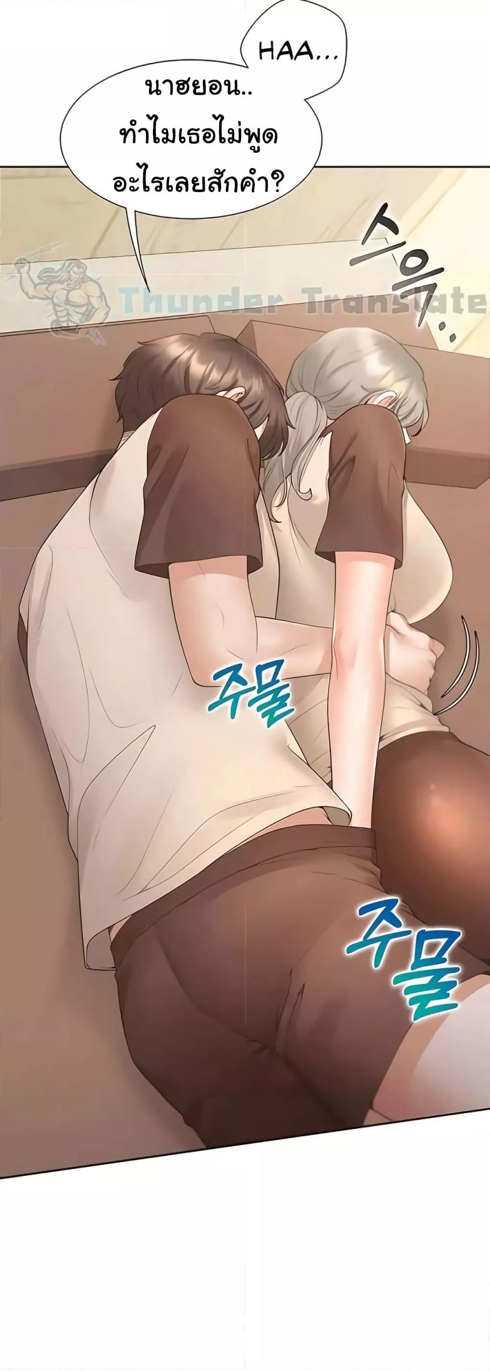 Bunk Beds - หน้า 33