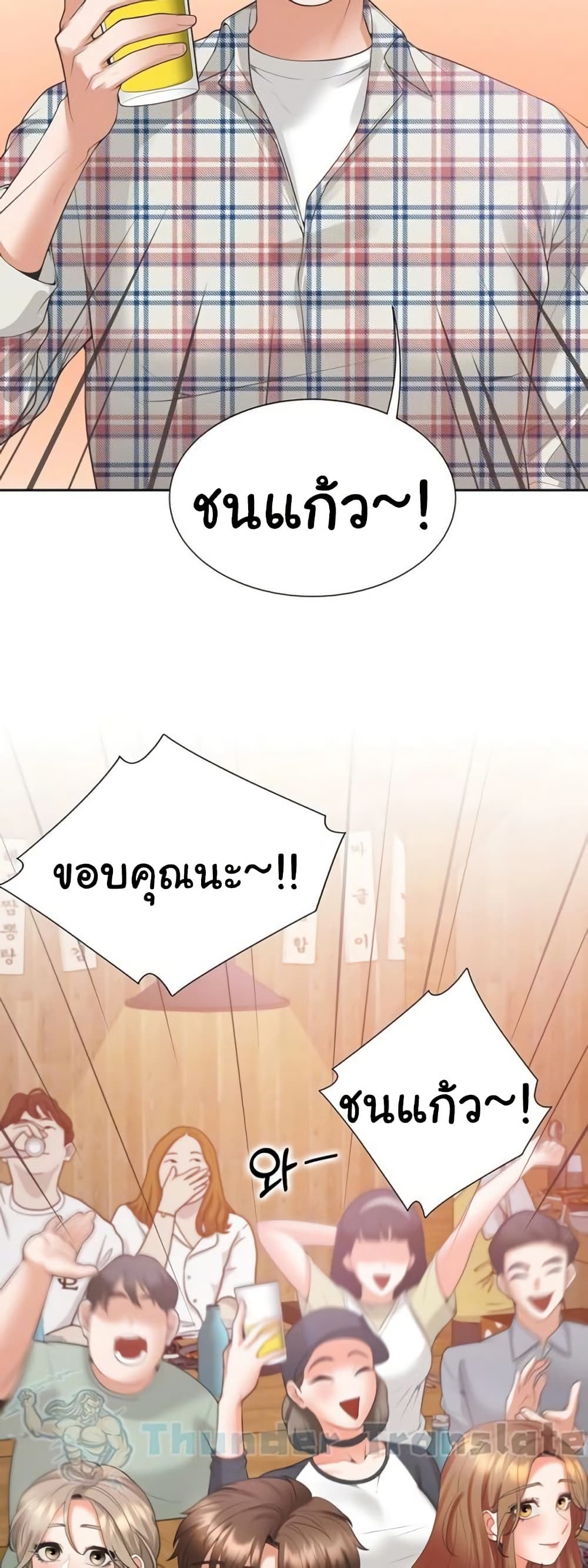 Bunk Beds - หน้า 12