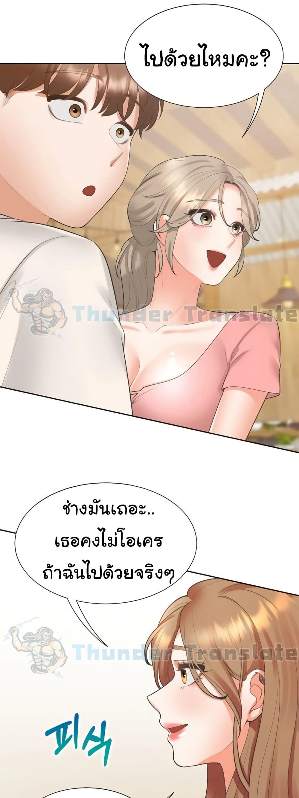 Bunk Beds - หน้า 19