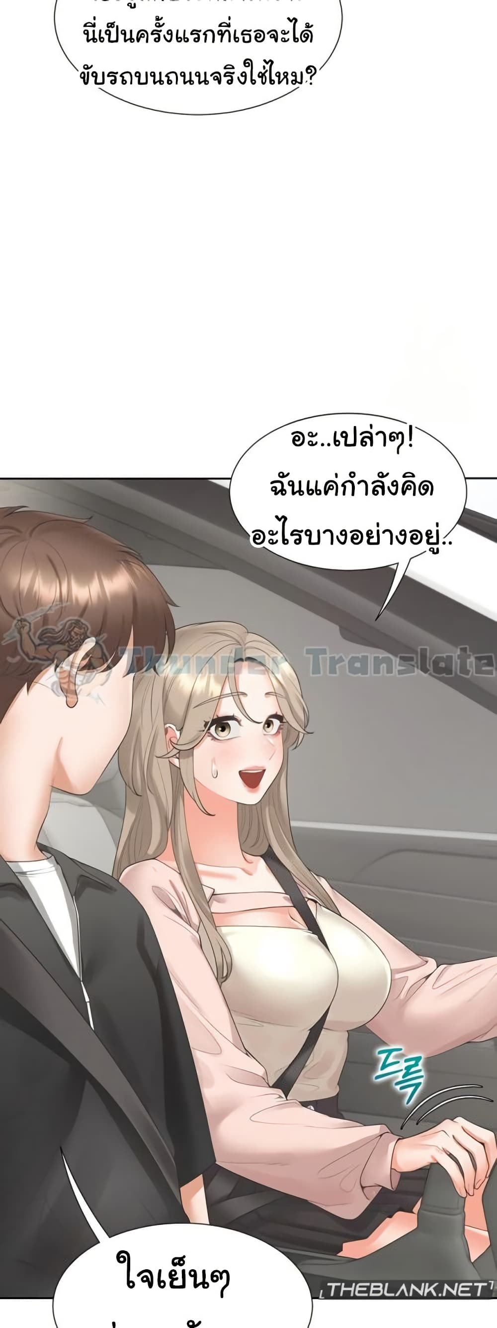 Bunk Beds - หน้า 37