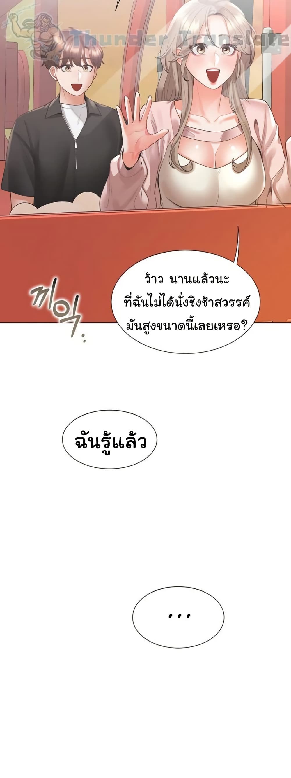 Bunk Beds - หน้า 59