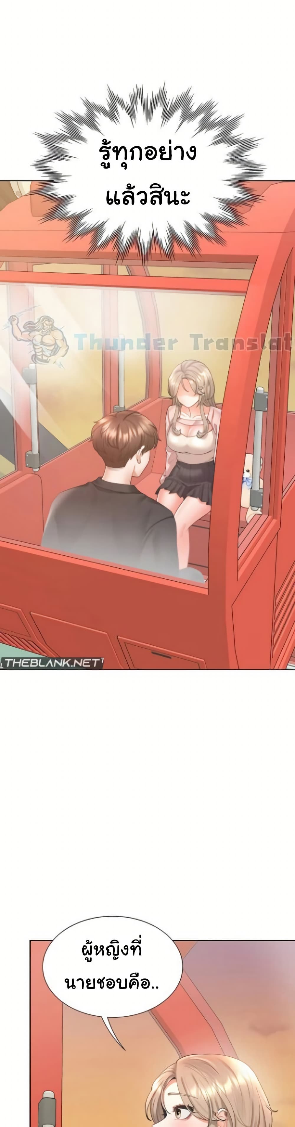 Bunk Beds - หน้า 17