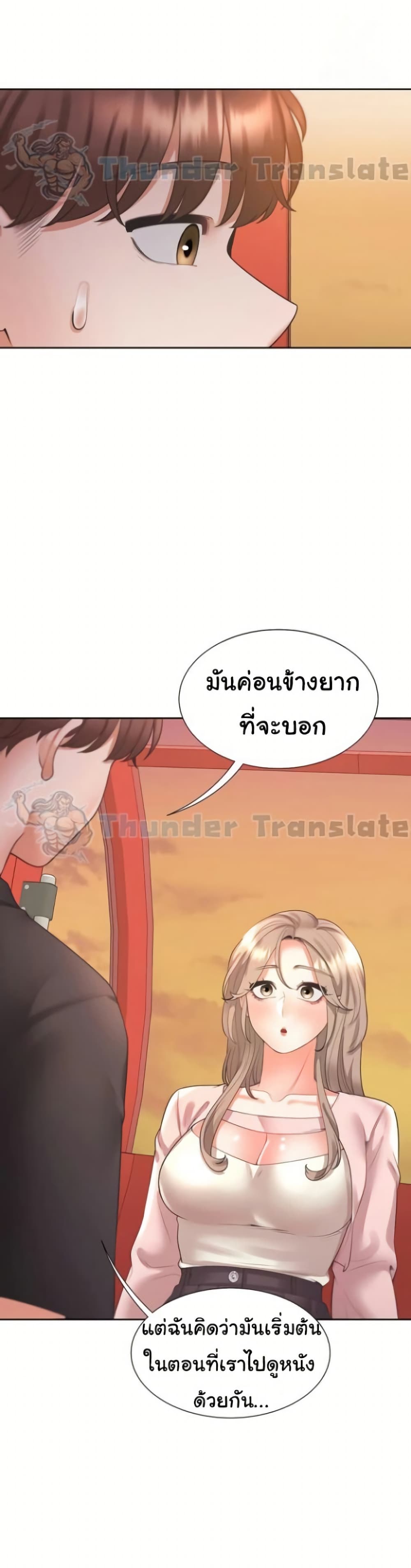 Bunk Beds - หน้า 21