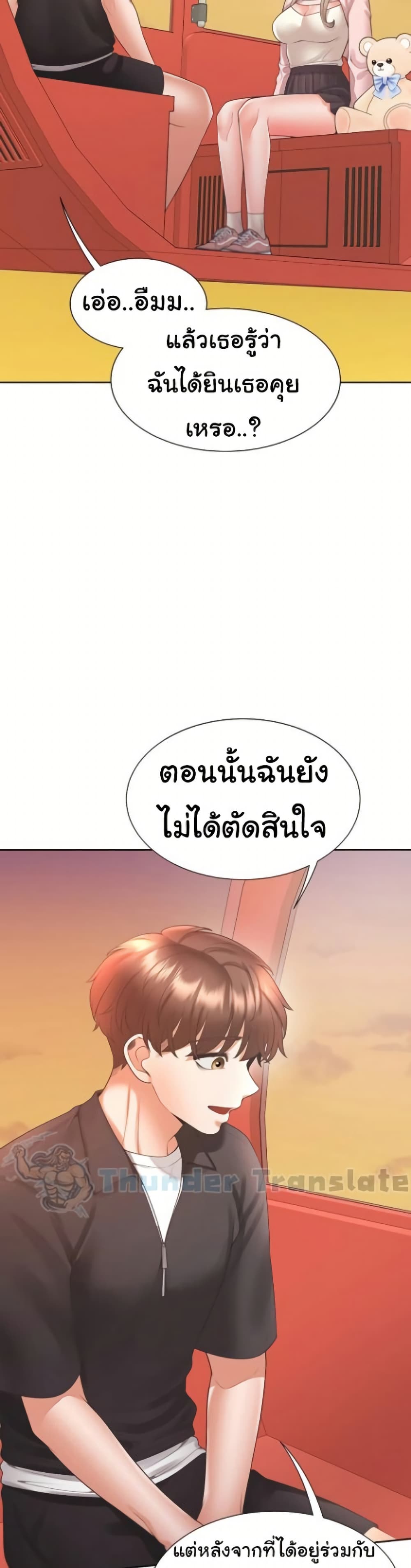 Bunk Beds - หน้า 23
