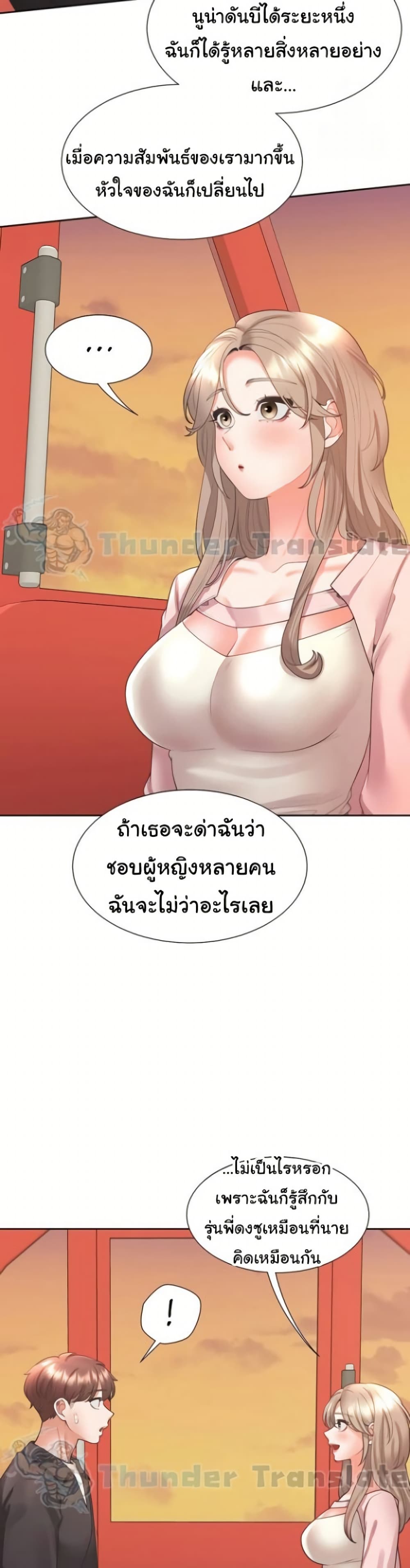 Bunk Beds - หน้า 24