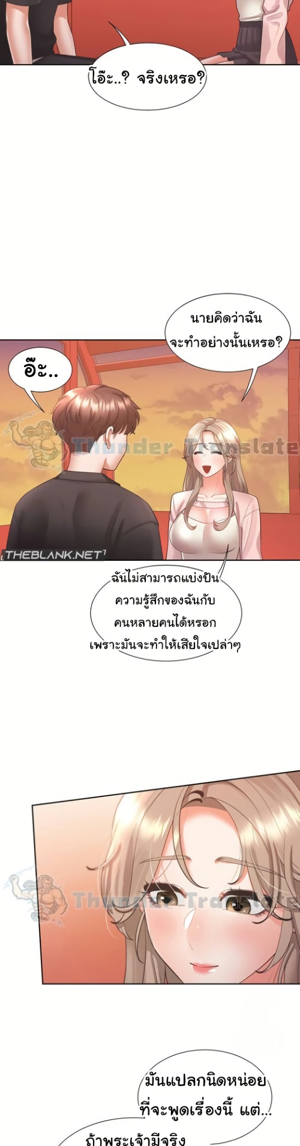 Bunk Beds - หน้า 25