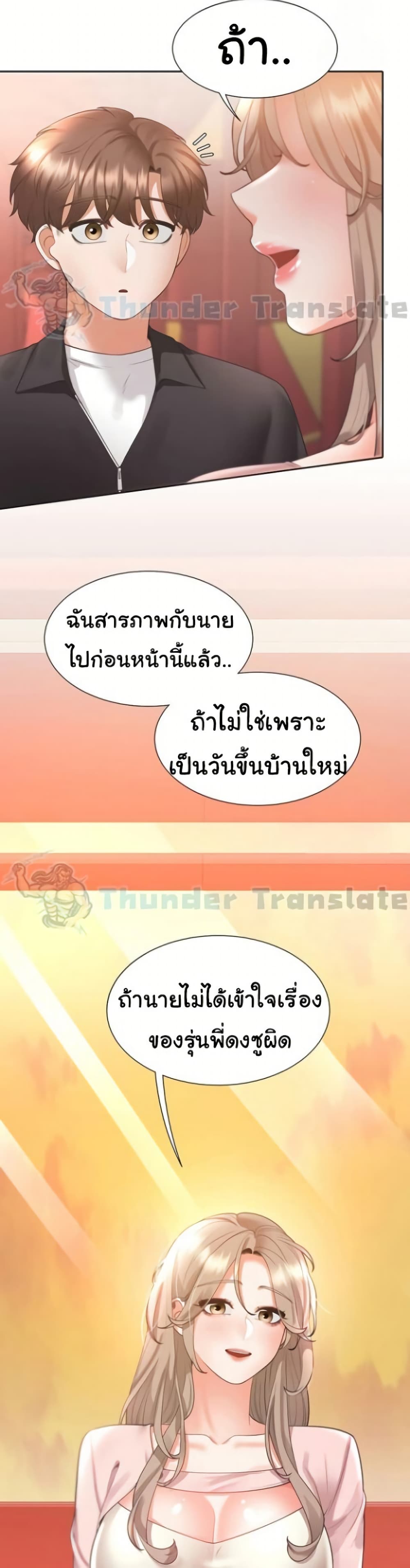 Bunk Beds - หน้า 27