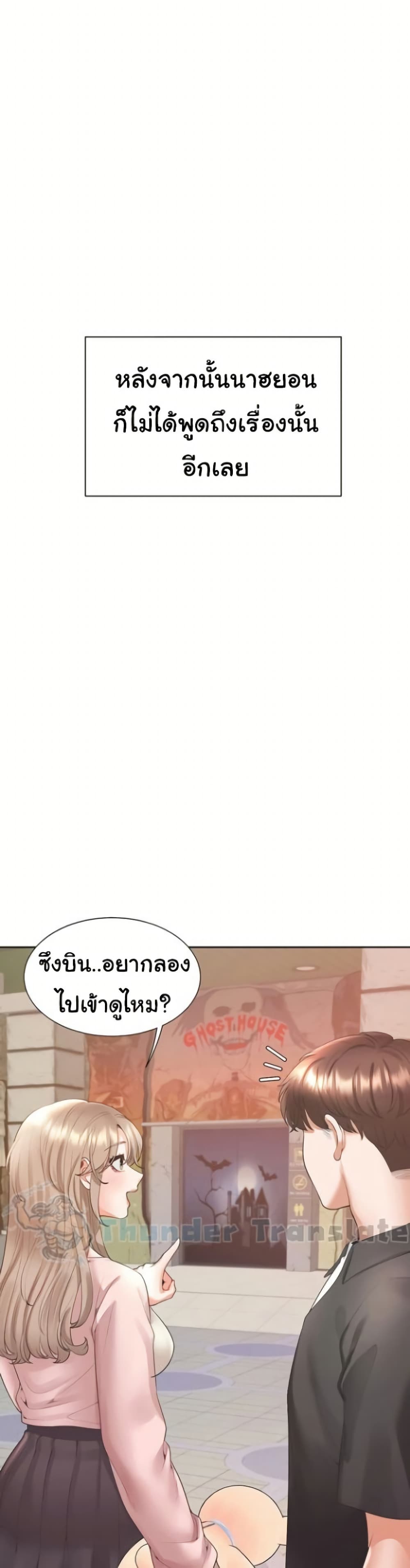 Bunk Beds - หน้า 31