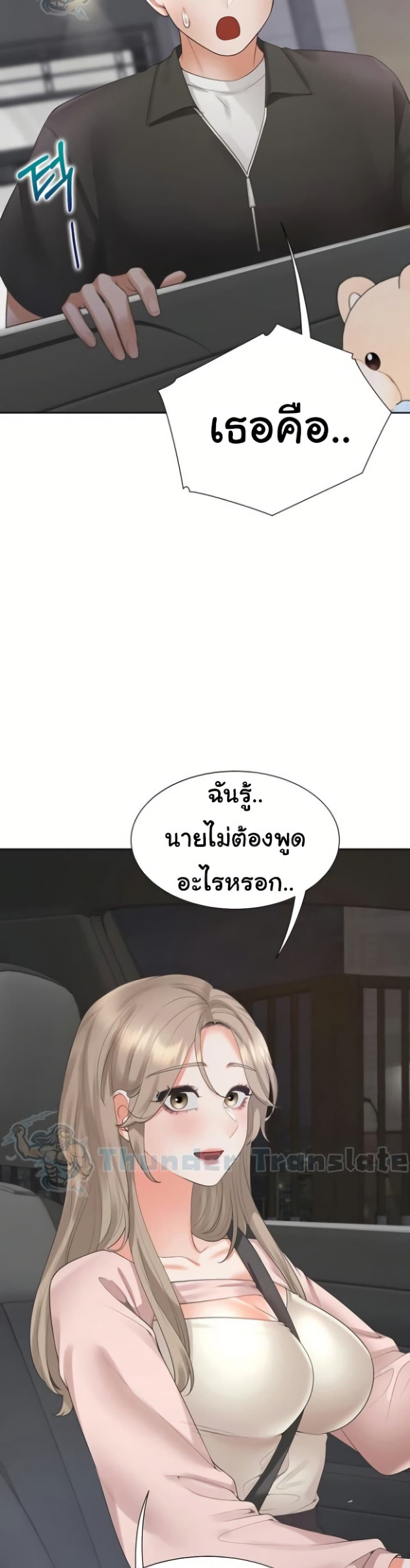Bunk Beds - หน้า 43