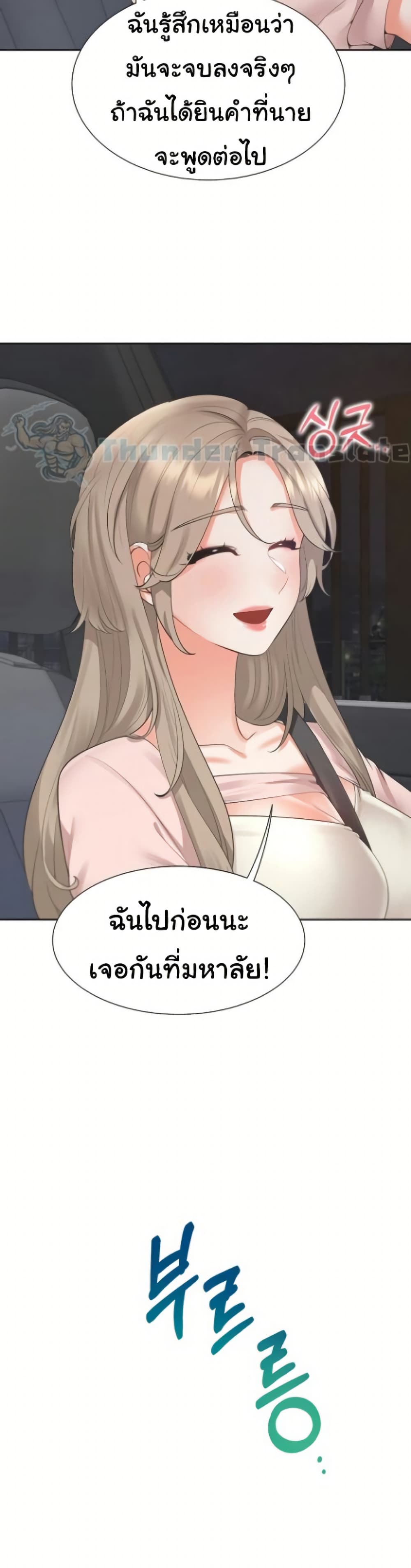 Bunk Beds - หน้า 44
