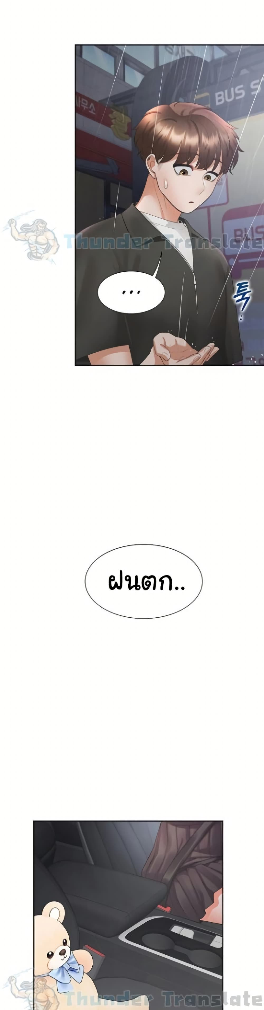Bunk Beds - หน้า 46