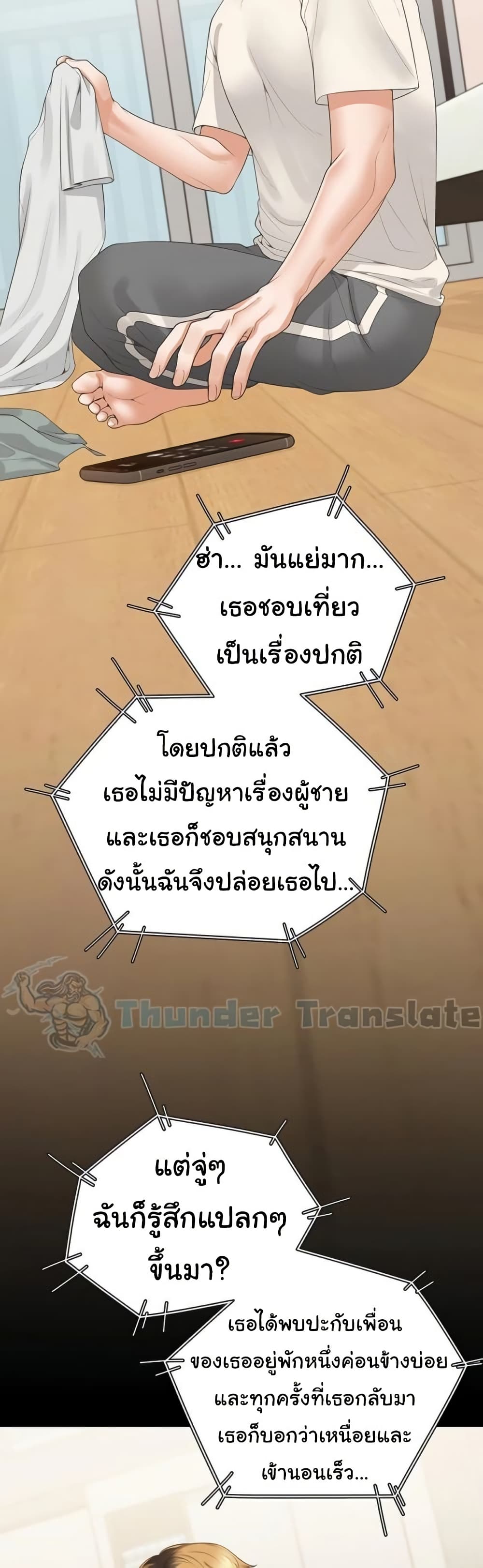 Bunk Beds - หน้า 22