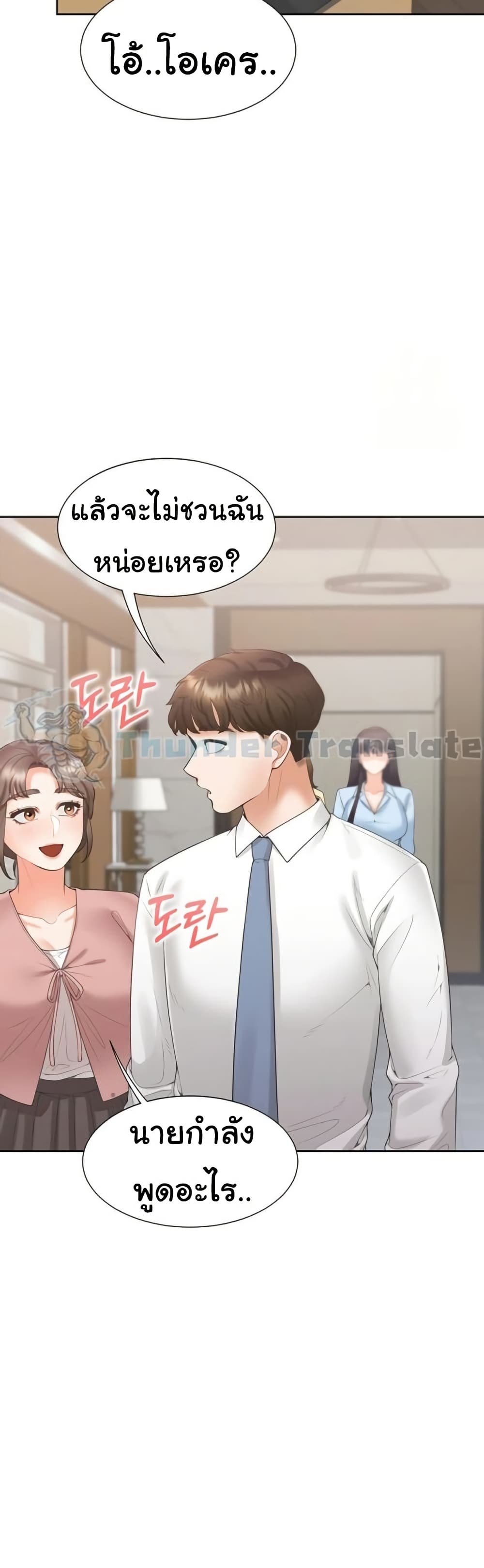 Bunk Beds - หน้า 30