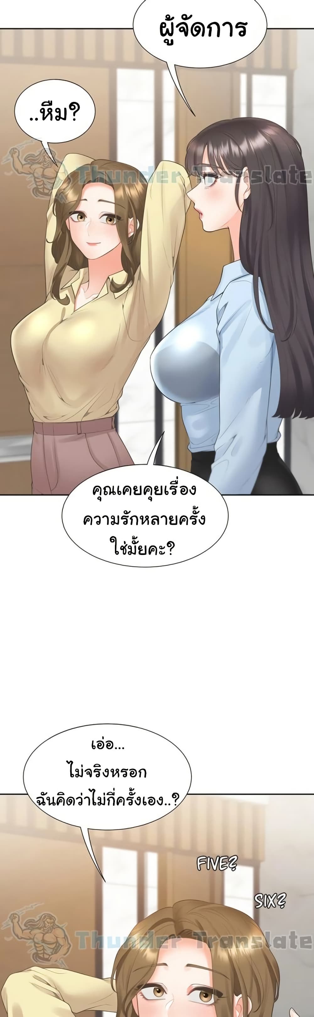 Bunk Beds - หน้า 32
