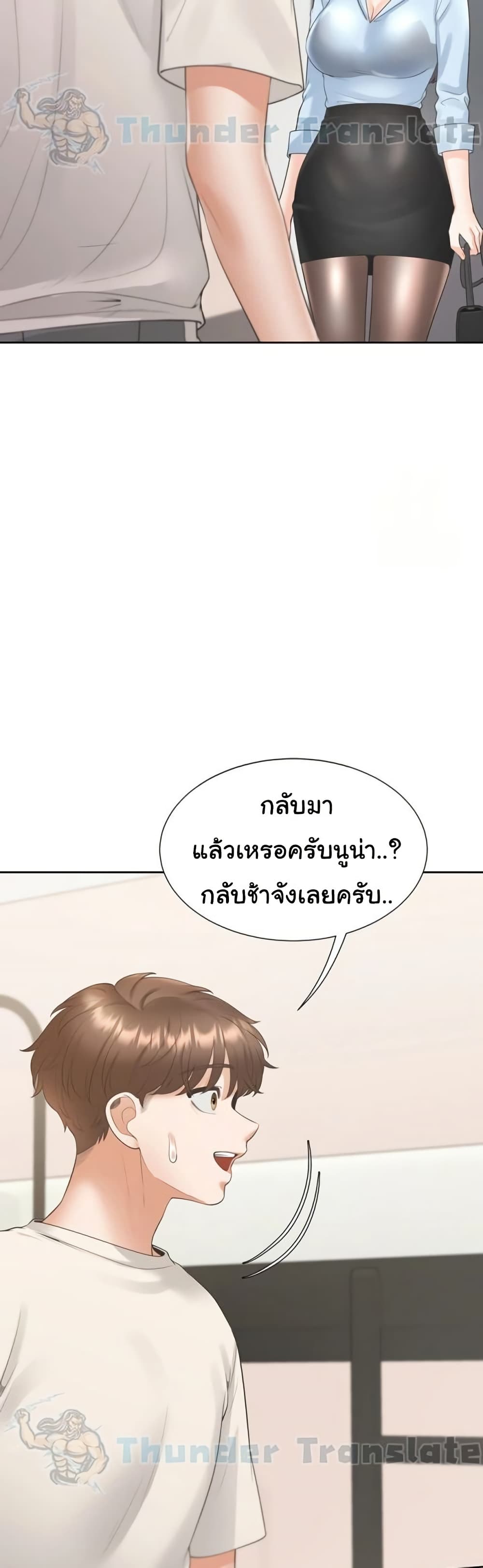 Bunk Beds - หน้า 36