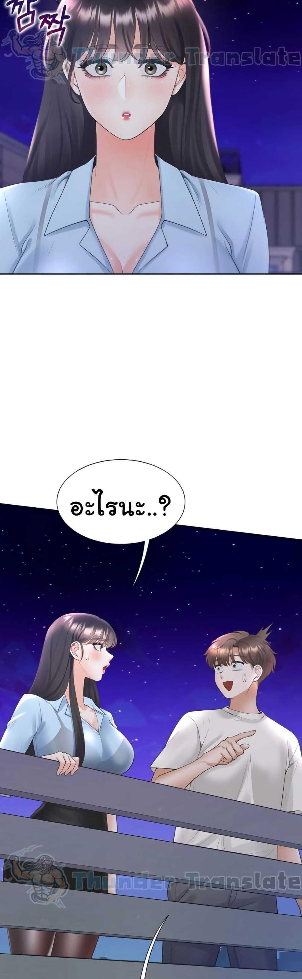 Bunk Beds - หน้า 47